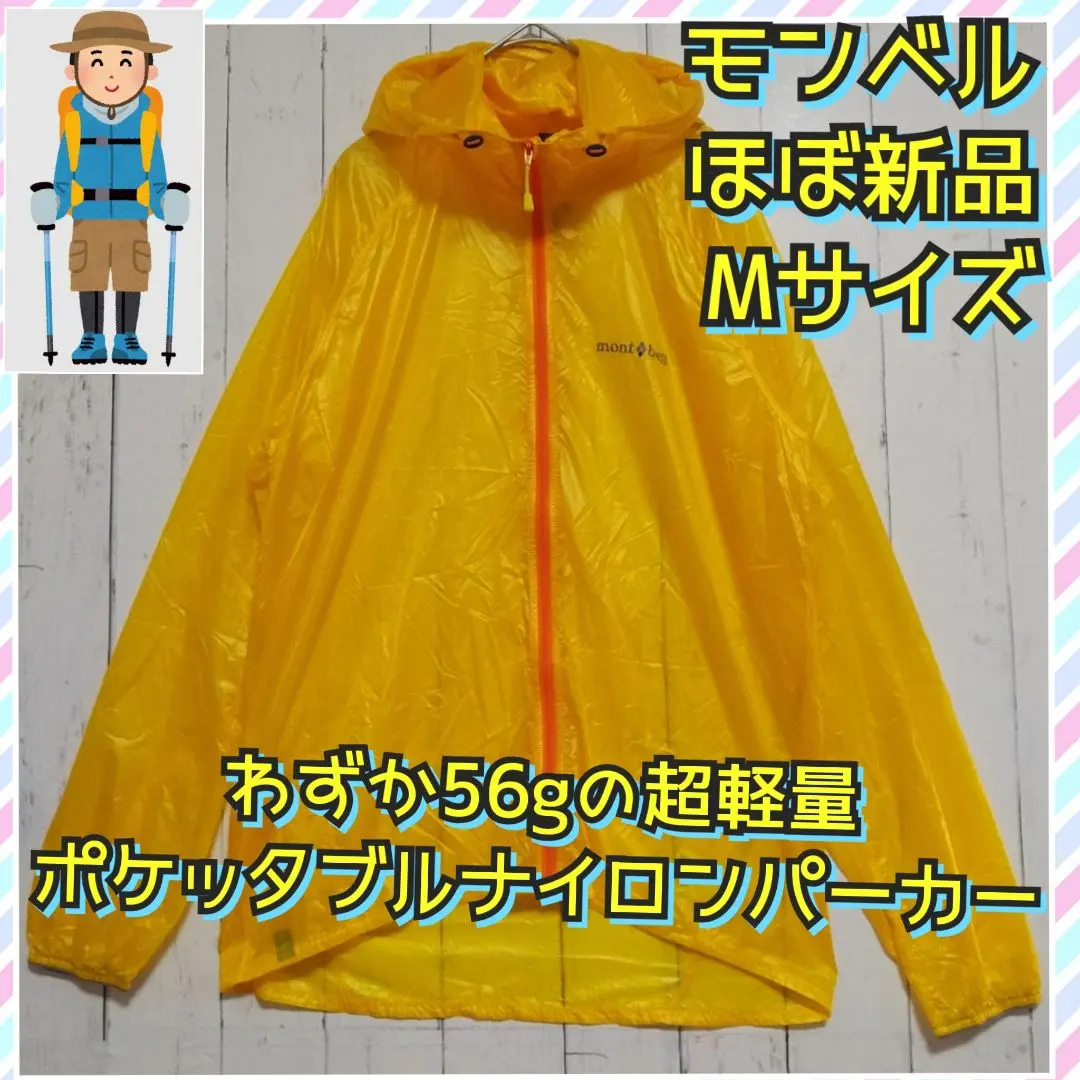 ほぼ新品　EXライトウインド　ナイロン　パーカー　防風　超軽量　ポケッタブル　Ｌ ほぼ新品 EXライトウインド ナイロン パーカー 防風 超軽量