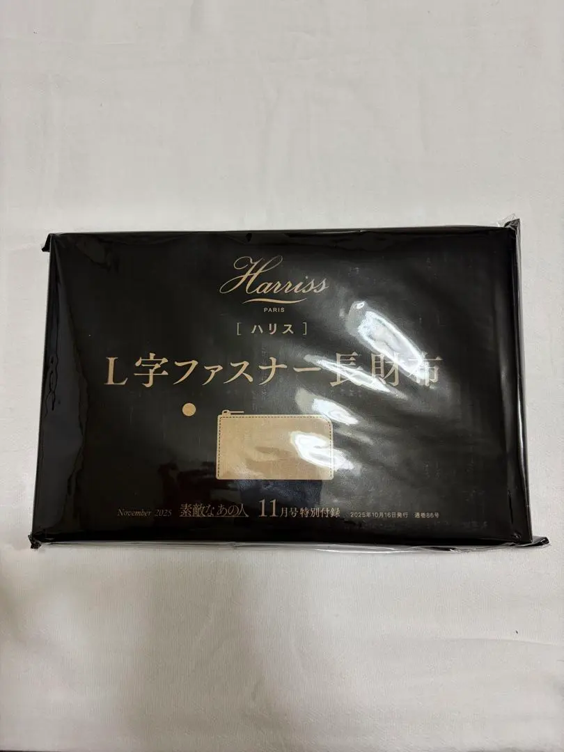 Thumbnail of The Wonderful That Person: Harriss Long Wallet - Supplement for the November 2025 Issue