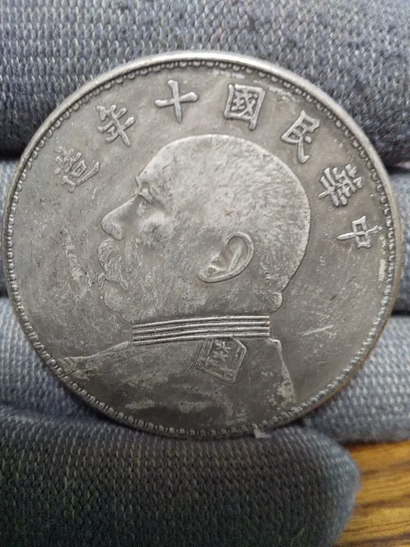 2025年最新】中華民国 十円の人気アイテム - メルカリ 2025年最新】中華民国 十円の人気アイテム - メルカリ