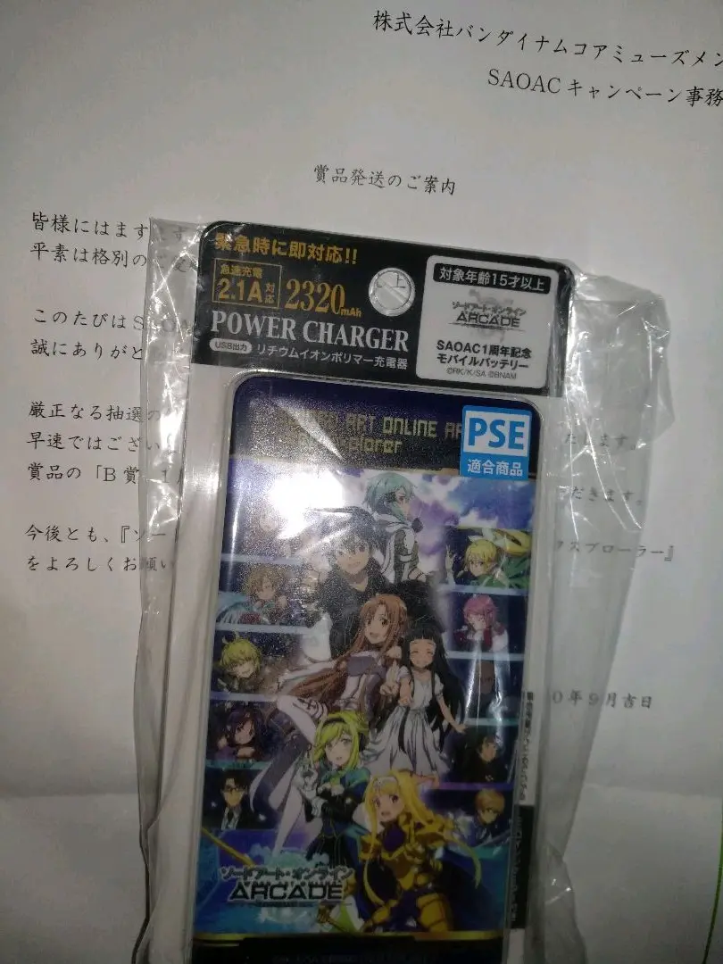 SAO クリアファイル モバイルバッテリー 色紙 ICカード 2025年最新】ソードアート・オンライン モバイルバッテリーの