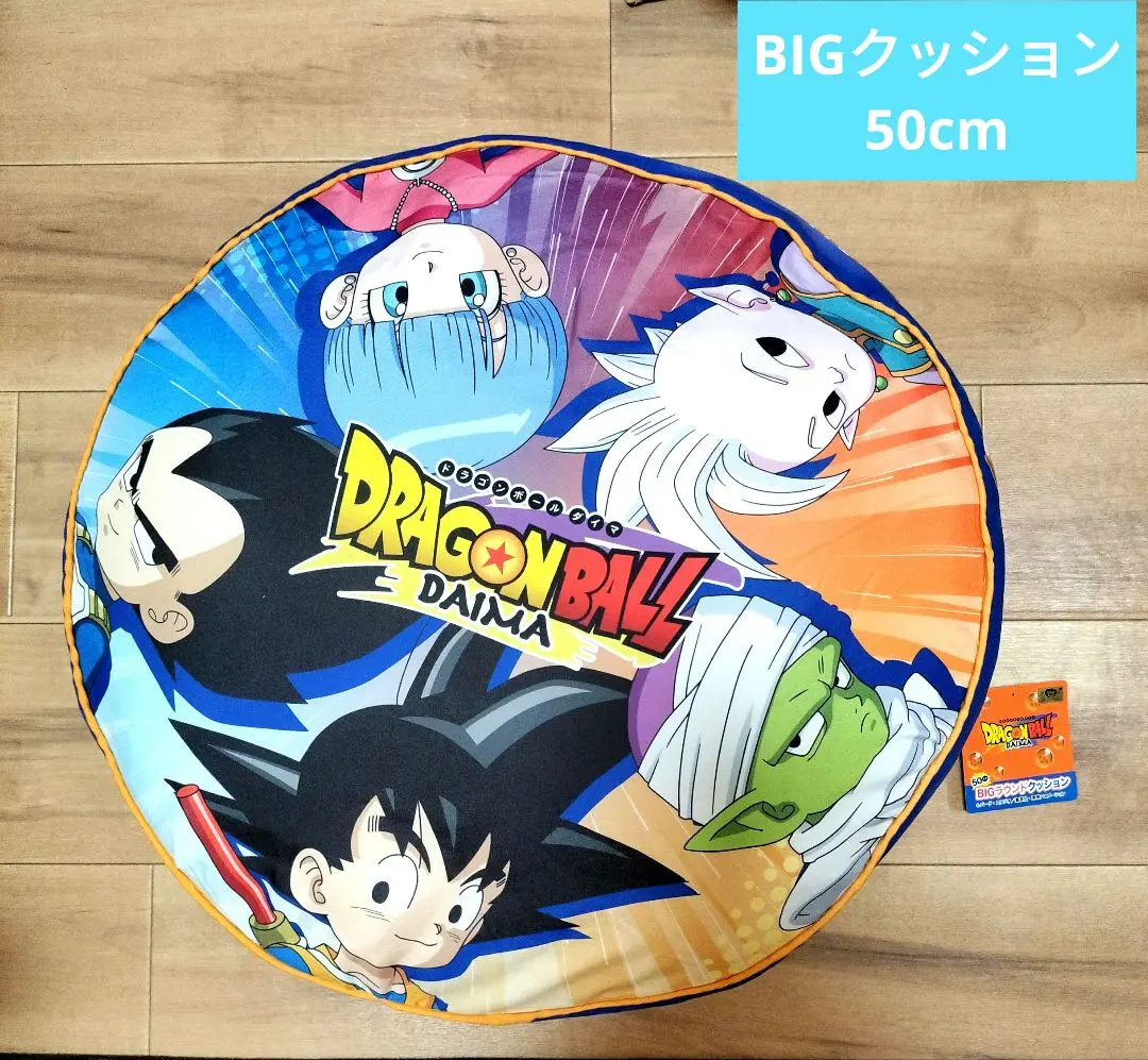 2025年最新】タイトル：ドラゴンボール クッション・抱きまくら