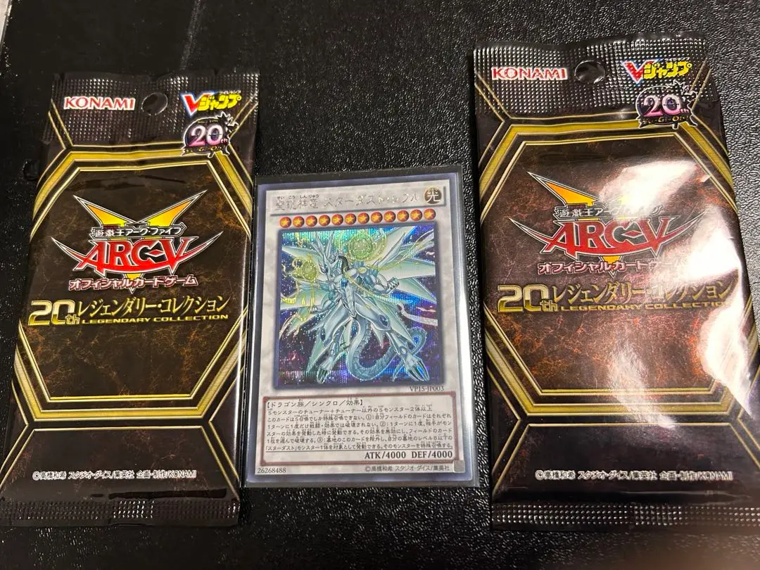 20thレジェンダリーコレクション2パック　スターダストシルフ Amazon.co.jp: 遊戯王 20th レジェンダリー・コレクション 聖