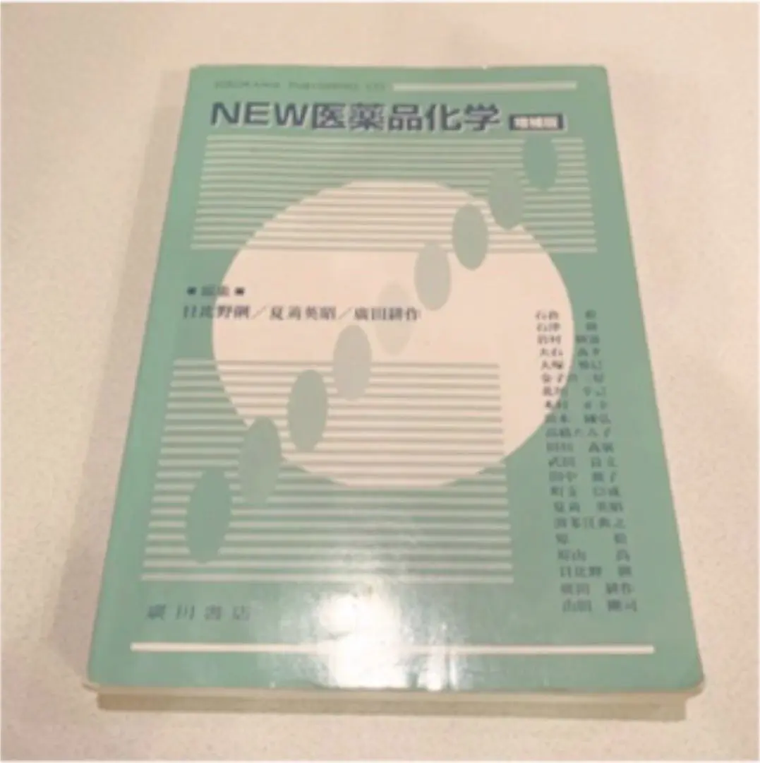 2025年最新】入門人体解剖学 改訂第6版の人気アイテム - メルカリ