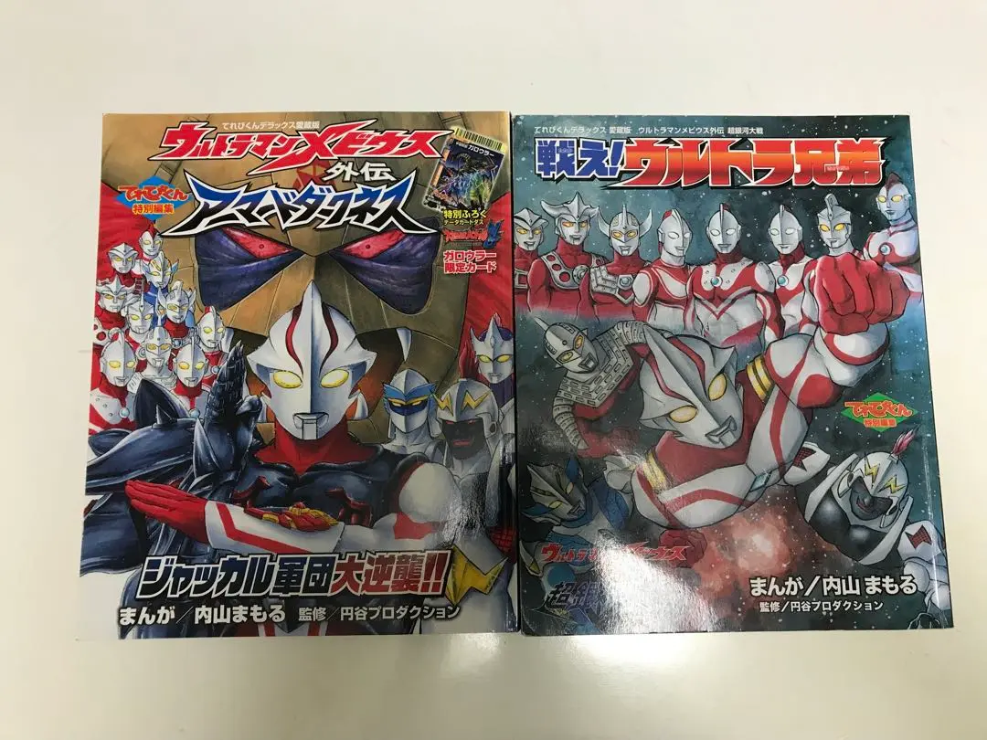 ウルトラマンメビウス フレッツ光 ポスター 非売品 B3 保存版】 ウルトラマンメビウス フレッツ光 ポスター 非売品 B3