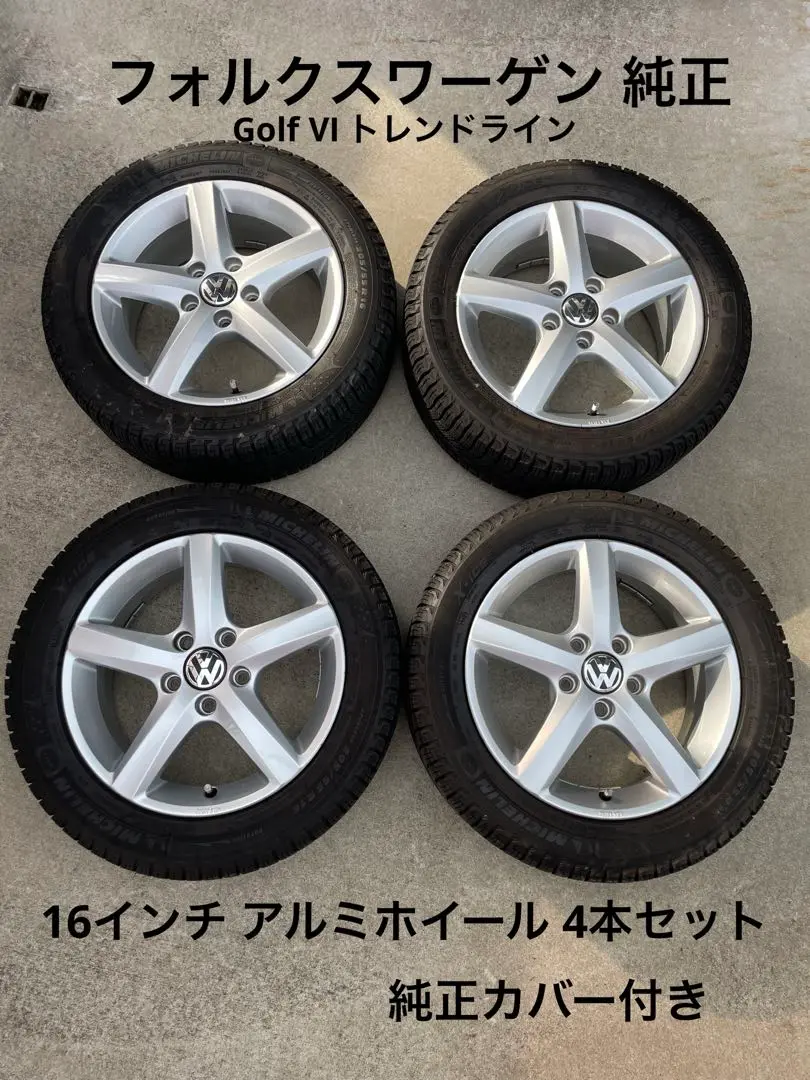 フォルクスワーゲン　ポロ　ホイール　タイヤ　16インチ ポロ パーツ情報 ポロ純正16インチの溝たっぷりスタッドレス