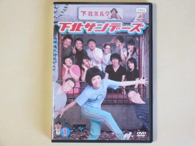 2025年最新】下北サンデーズ dvdの人気アイテム - メルカリ