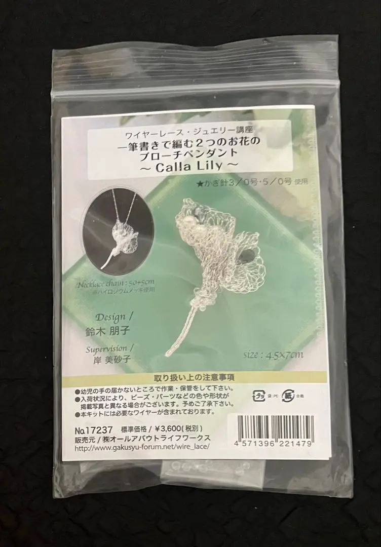 Thumbnail of Brooch Pendant Kit