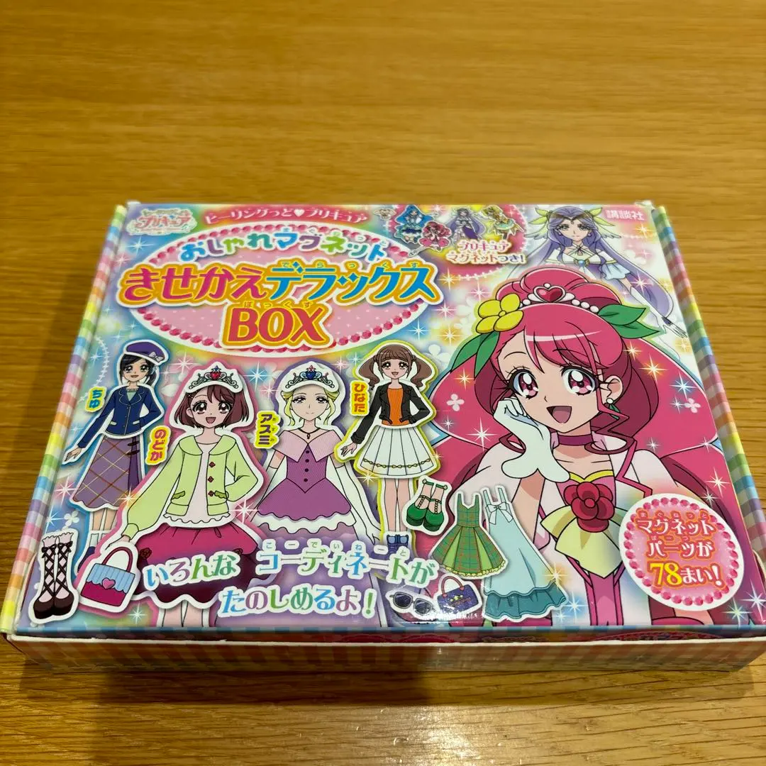 2025年最新】プリキュア きせかえマグネットboxの人気アイテム