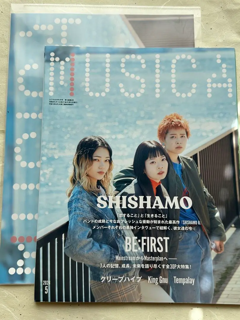 2025年最新】musica 5月号 ポスターの人気アイテム - メルカリ