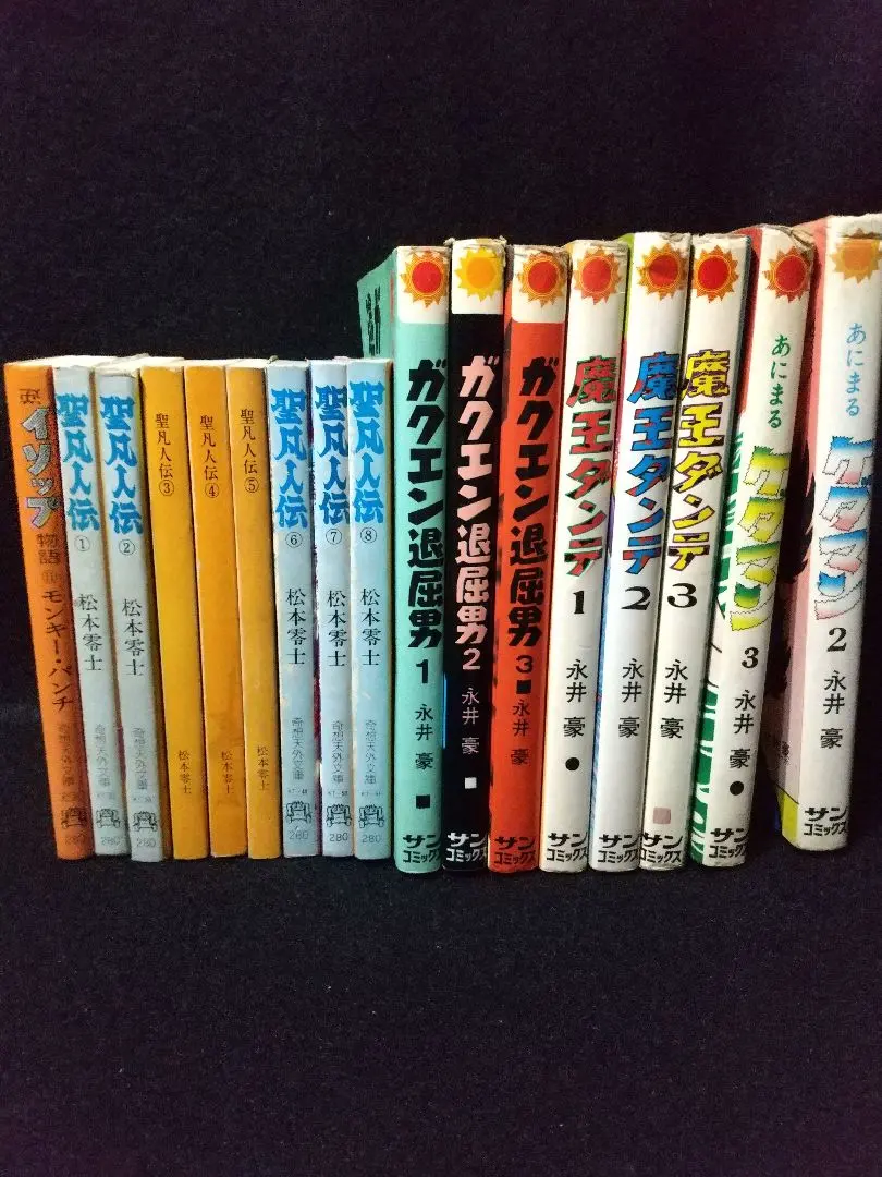 永井豪 豪華セレクション 全１２巻 完結 メディアファクトリー 永井豪 豪華セレクション 全12巻 完結 メディアファクトリー