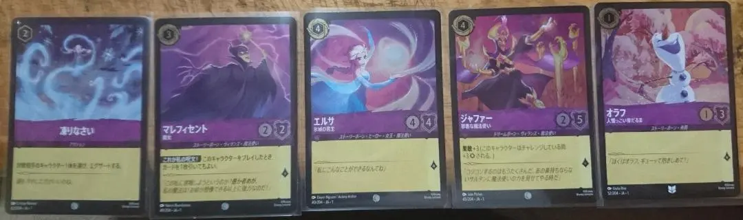 ロルカナ　エルサ　3枚セット ディズニー・ロルカナ・TCG 日本語版 構築済みデッキ THE FIRST