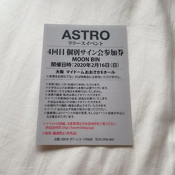 astro ムンビン 握手会 サイン会 セット ASTRO ムンビン握手会 リリイベ 大阪