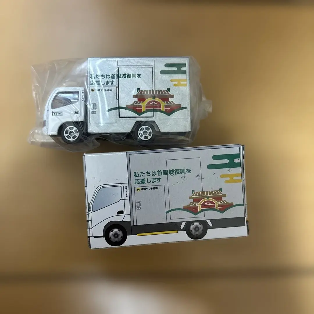 トミカ 配送トラック　クロネコヤマト　首里城 クロネコ 沖縄ヤマト運輸 トミカ ミニカー 【首里城復興デザイン