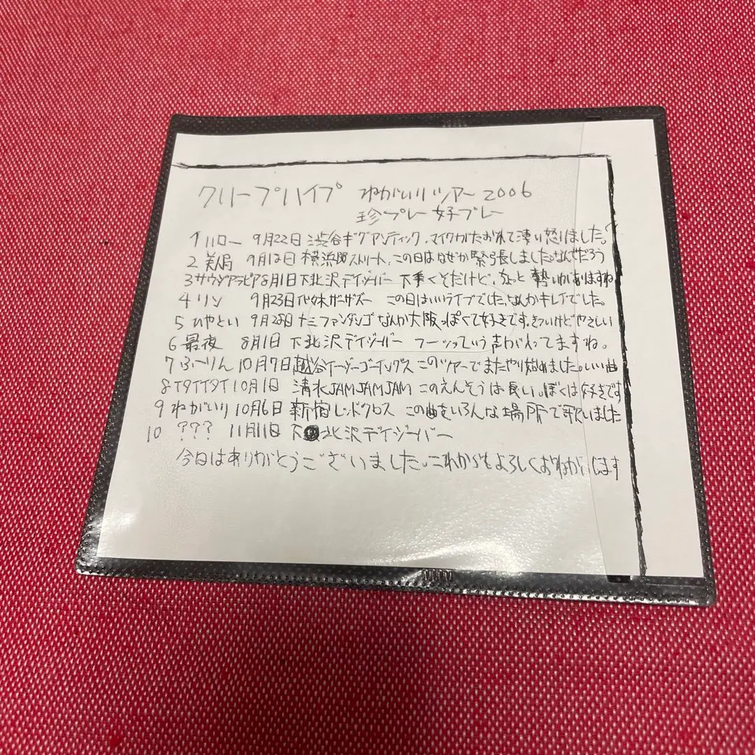 クリープハイプ / ねがいりツアー2006 珍プレー好プレー 尾崎世界観 ねがいり : クリープハイプ | HMV&BOOKS online - PRM-1