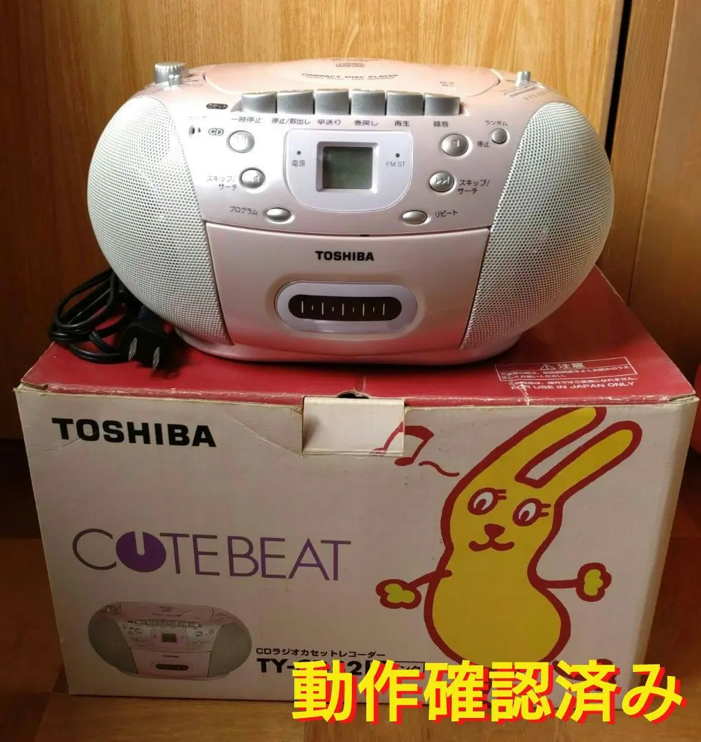 TOSHIBA(東芝) CUTEBEAT コンパクトCDラジカセ TY-CDS2 TOSHIBA(東芝) CUTEBEAT コンパクトCDラジカセ TY-CDS2