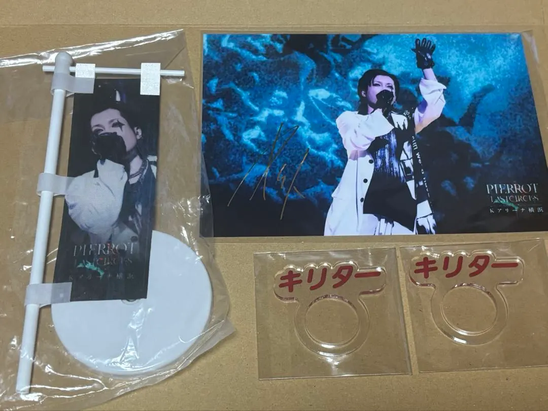 2025年最新】キリト サイン pierrotの人気アイテム - メルカリ
