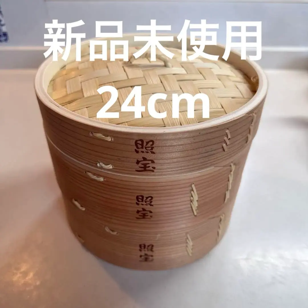 蒸籠　24cm 照宝 照宝 竹せいろ一段 蒸し板セット24cm | 中華街 照宝