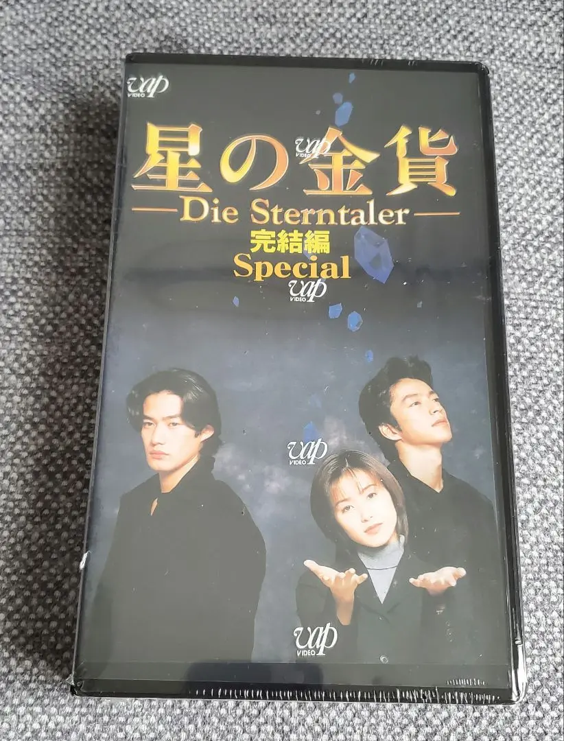 新・星の金貨　VHS 藤原竜也 Amazon.co.jp: 新・星の金貨 VOL.1 [VHS] : 星野真里, 藤原竜也