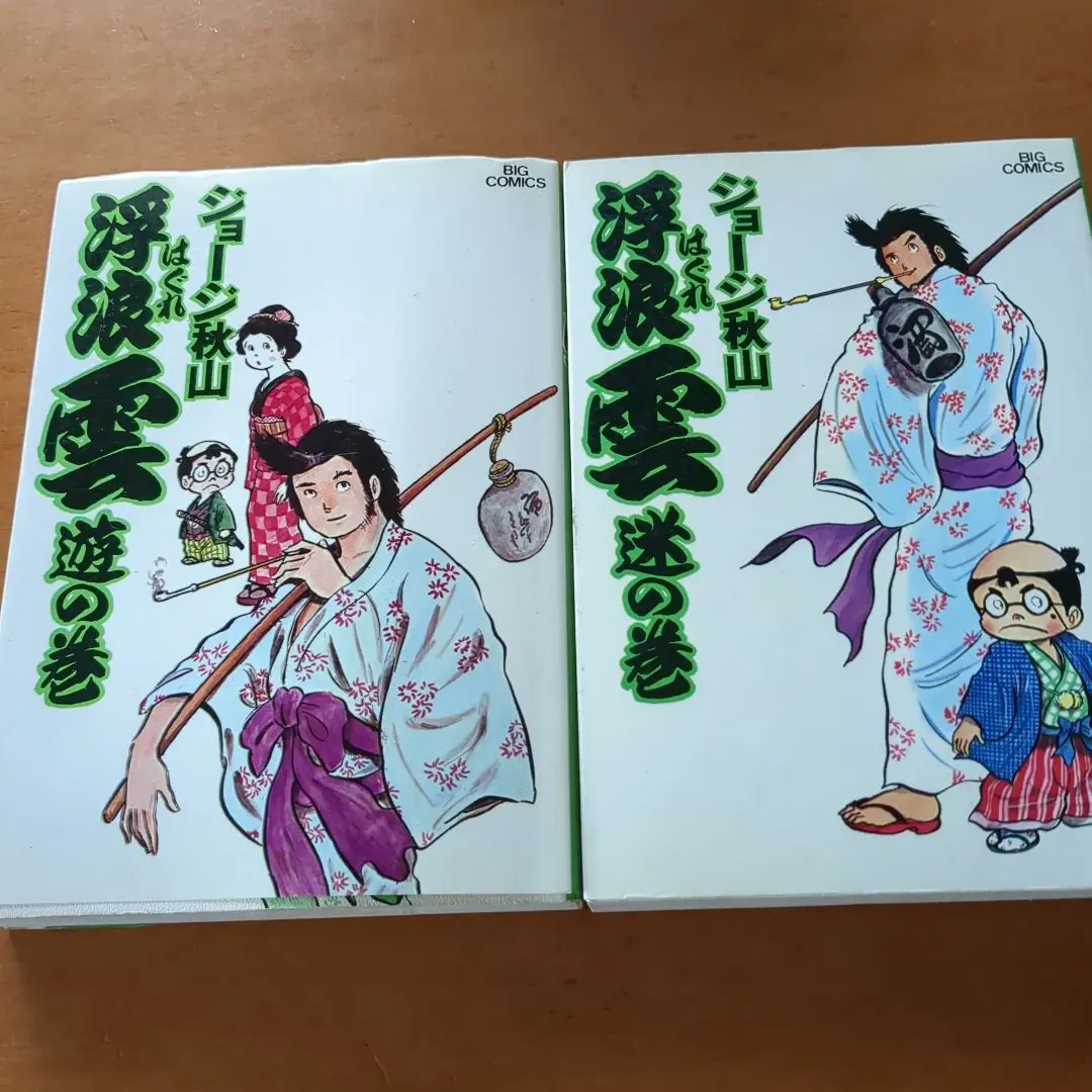 浮浪雲・全巻セット①(1〜60巻)ジョージ秋山 2025年最新】浮浪雲 全巻の人気アイテム - メルカリ