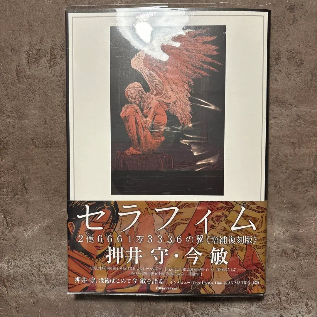 ☆希少 今敏 追悼BOOK SATOSHI KON 押井守 筒井康隆