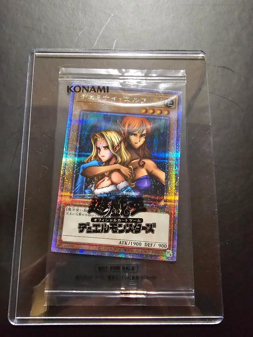 遊戯王 ヂェミナイエルフ 25thシークレットレア1枚 DKC賞品 未