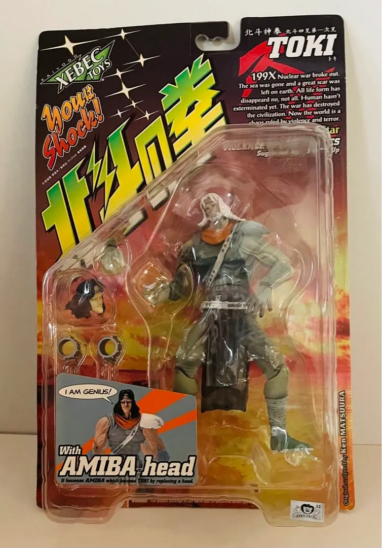 北斗の拳 199X ジャギ トキ ケンシロウ フィギュア ( 血しぶきver) Amazon.co.jp: 北斗の拳 バイオレンスアクションフィギュア