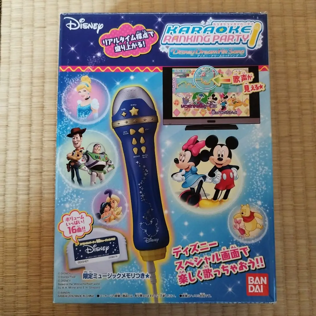 Amazon | カラオケランキンパーティ Disney Dream Hit Song