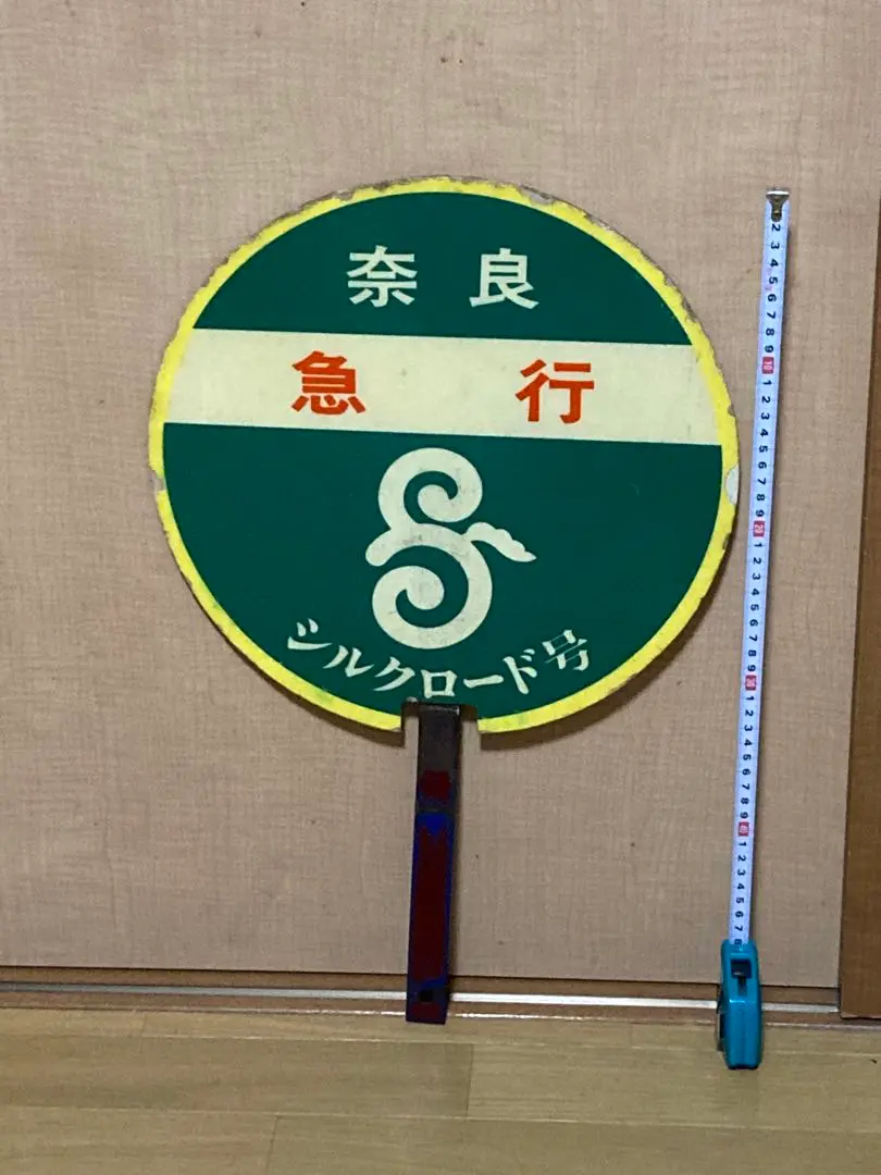 【値下げ】鉄道部品　近鉄「急行臨停」標識看板（ホーロー製） 値下げ】鉄道部品 近鉄「急行臨停」標識看板（ホーロー製
