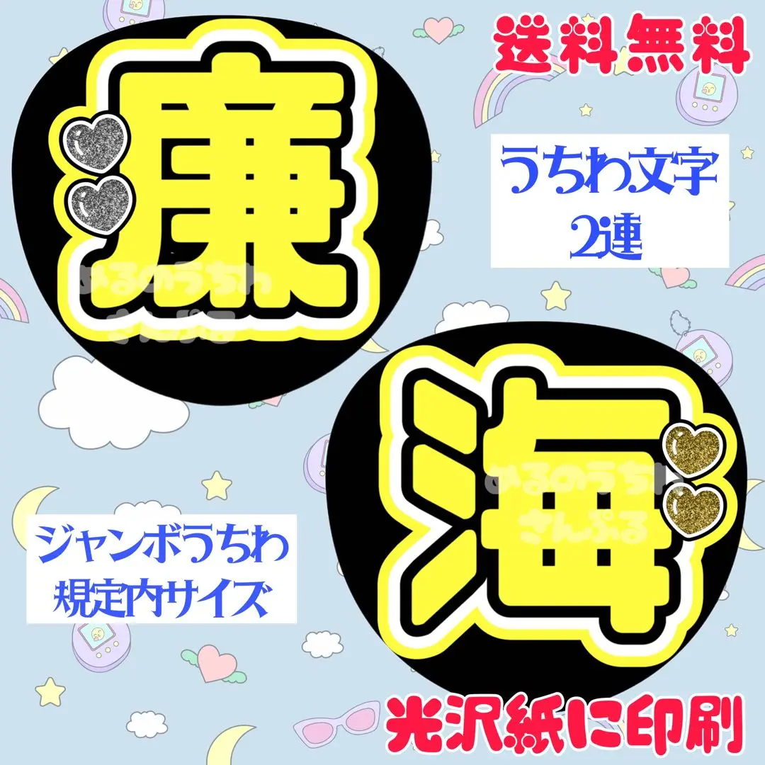 2025年最新】れんのうちわ屋さんの人気アイテム - メルカリ
