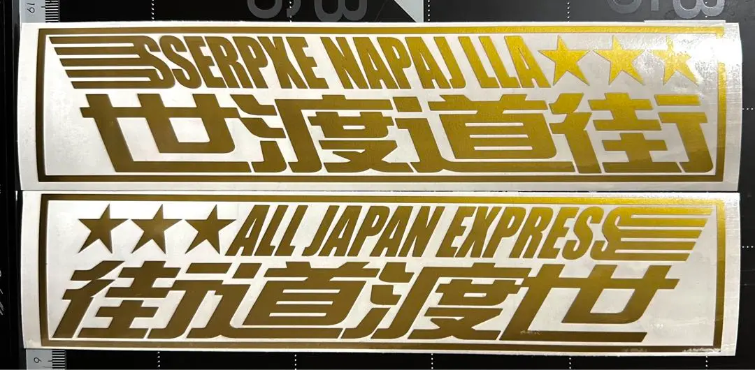 マルス製ドアバイザー、ハンドル飾り　デコトラ 楽天市場】いすゞ 07フォワード メッキ ドアバイザー 左右セット