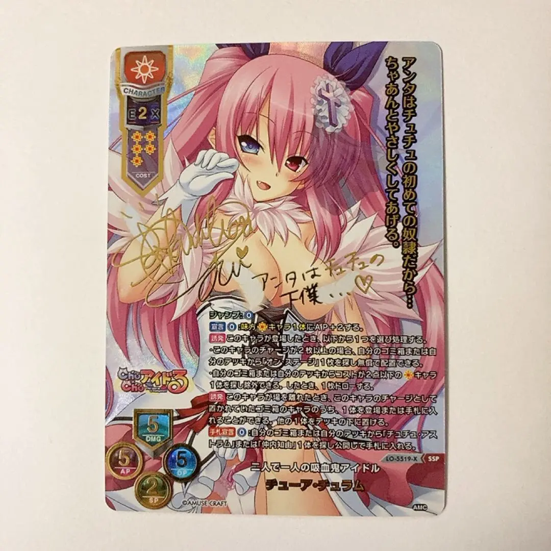 lycee 二人で一人の吸血鬼アイドル チューア・チュラム　SP サイン 2025年最新】チューア・チュラム サインの人気アイテム - メルカリ