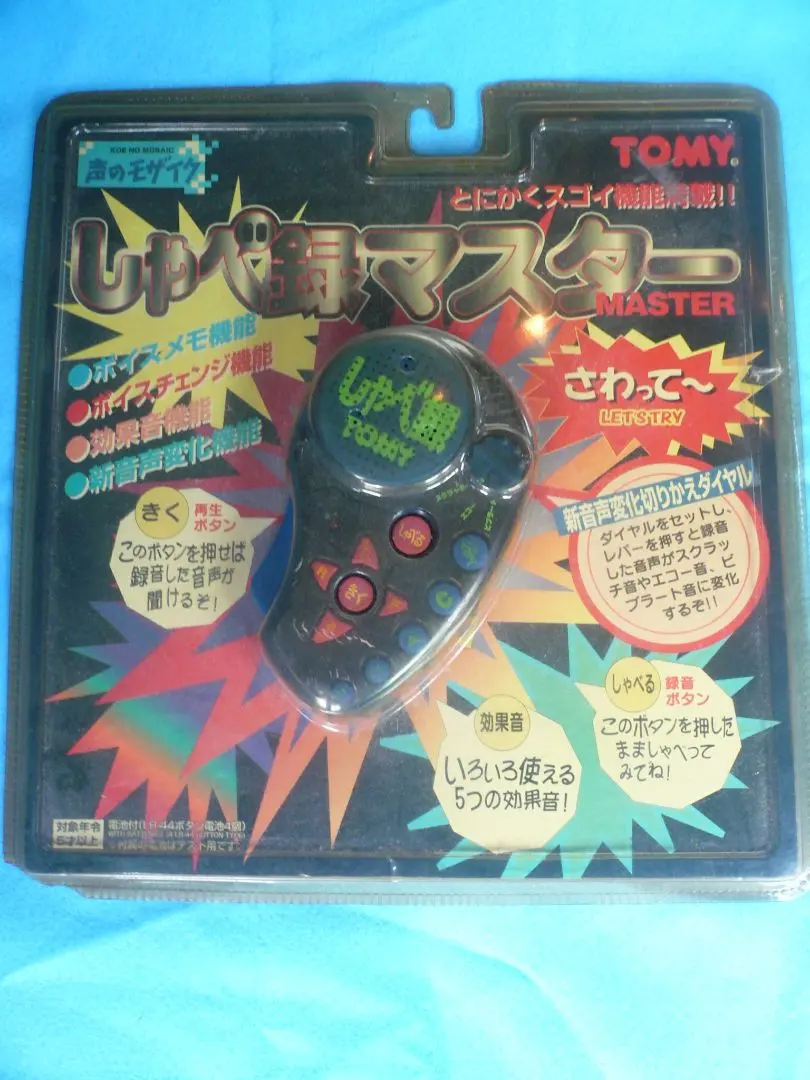 2025年最新】しゃべ録の人気アイテム - メルカリ