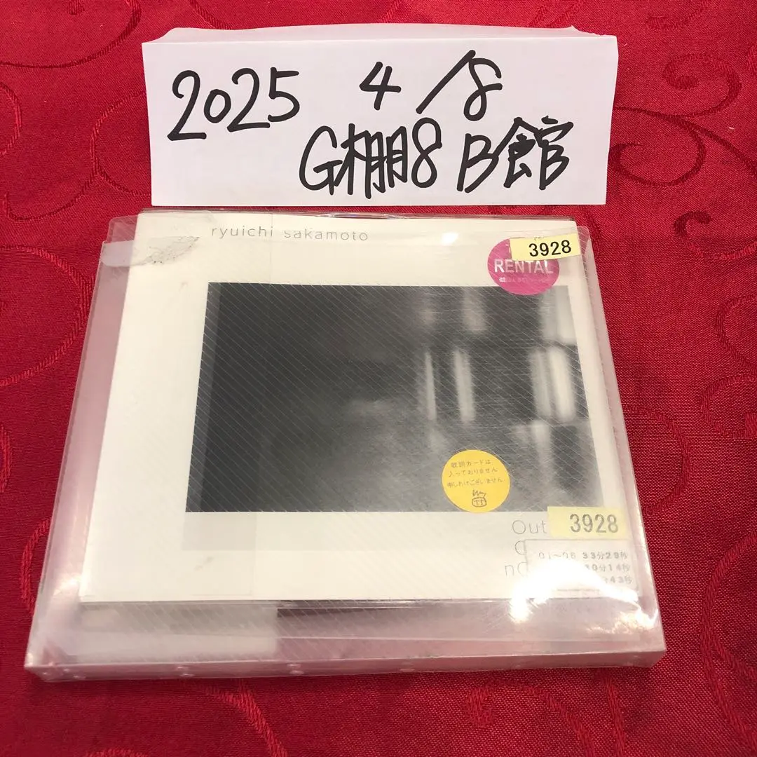 2025年最新】坂本龍一 out of noiseの人気アイテム - メルカリ