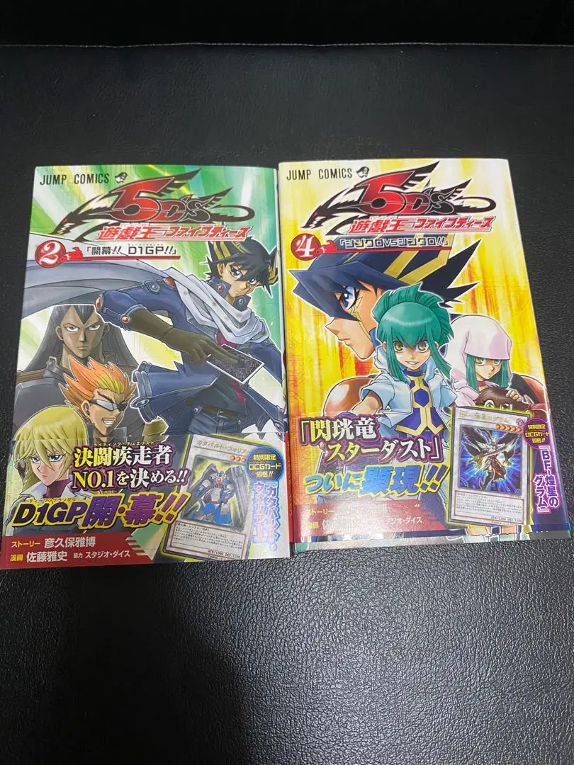 2025年最新】遊戯王5D's 漫画の人気アイテム - メルカリ