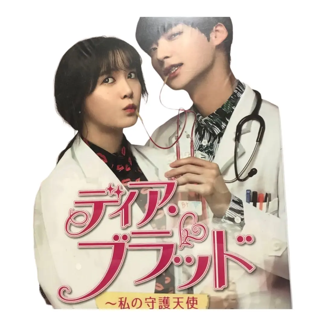 ディアブラッド[DVD BOX1]韓国ドラマ Amazon.co.jp: ディア・ブラッド~私の守護天使 (コンプリート