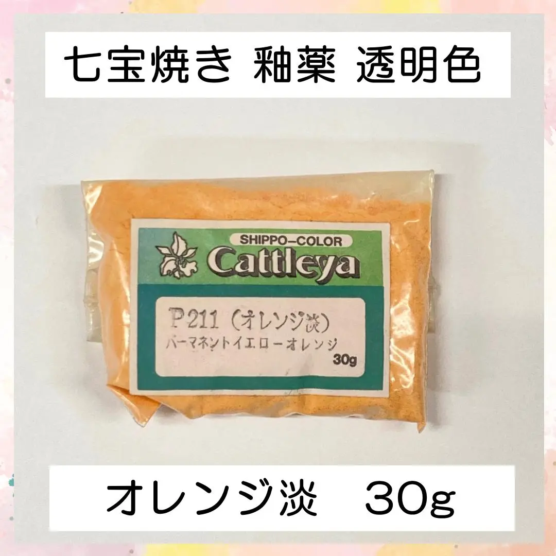 A*l様 ☆特価☆Cattileya カトレア七宝焼釉薬おまとめセット①フリット 2025年最新】七宝焼 釉薬 カトレアの人気アイテム - メルカリ