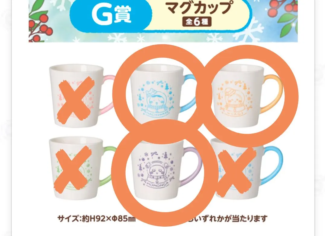 Thumbnail of Chikawa Anime Kuji (Lottery) Mug Cup Prize G: Momonga, Usagi, Hachiware