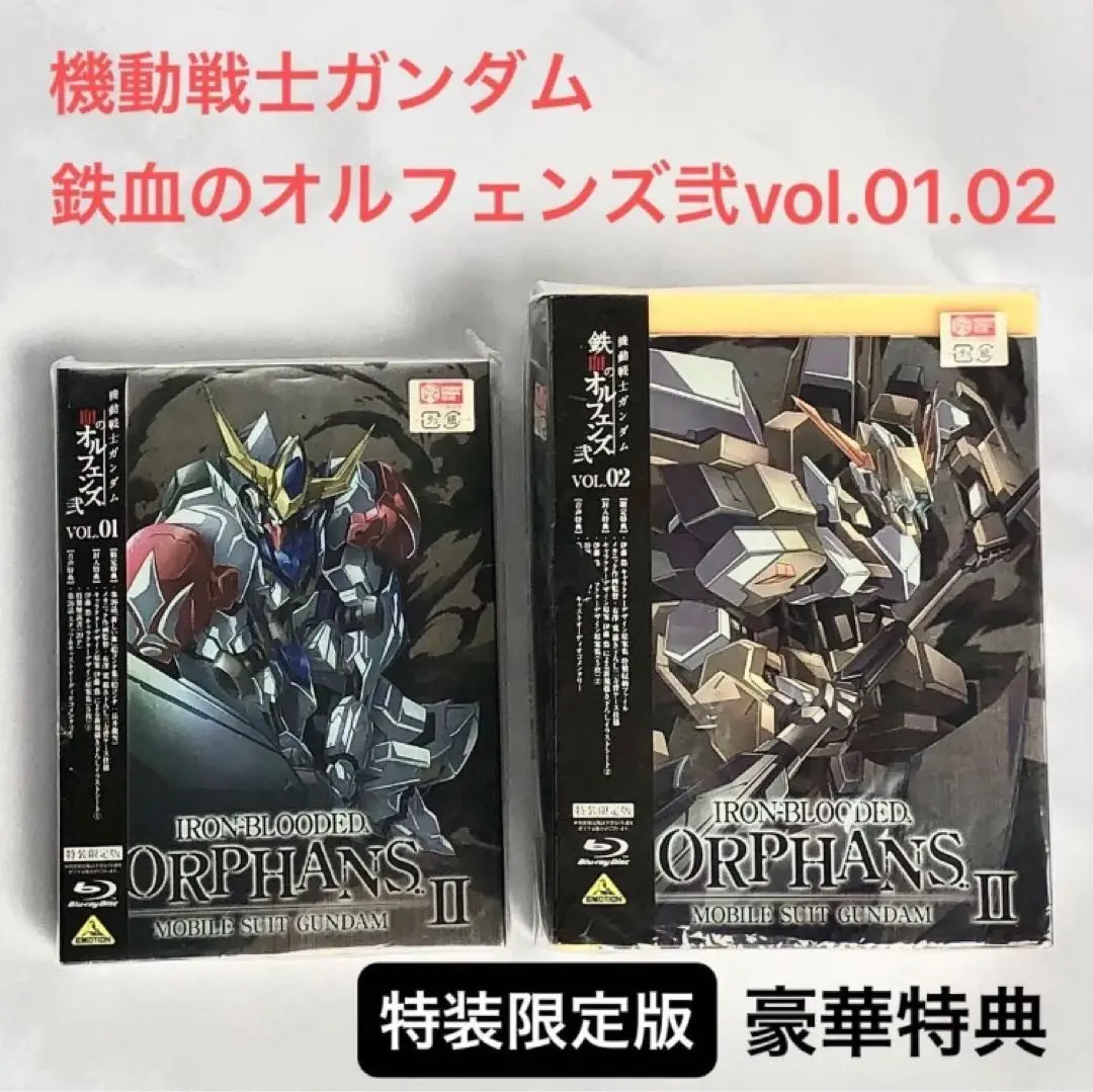 2025年最新】鉄血 の オルフェンズ blu ray boxの人気アイテム