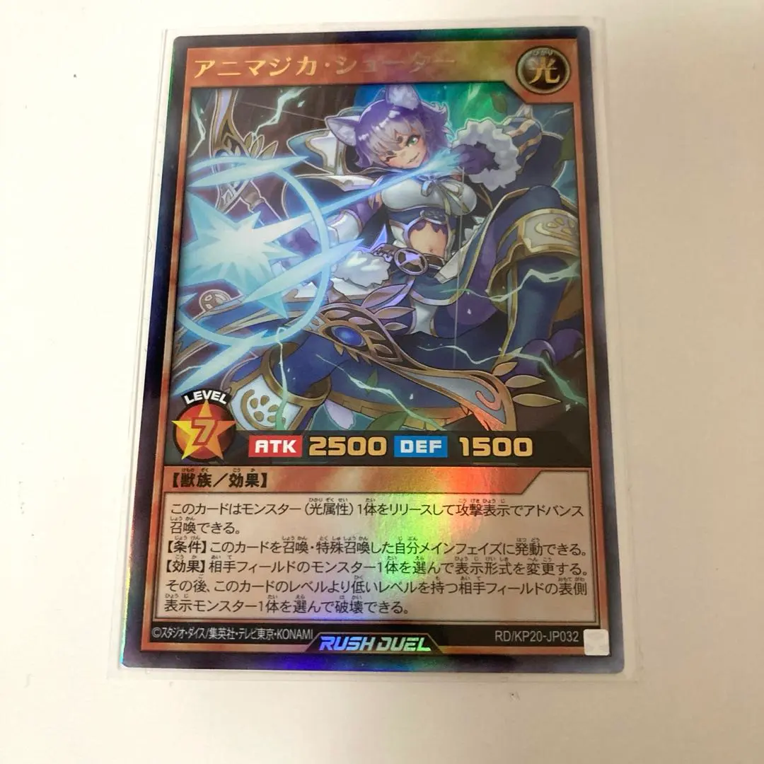 Thumbnail of Yu-Gi-Oh! Rush Duel Animagi-Shooter Ultra Rare 1 card