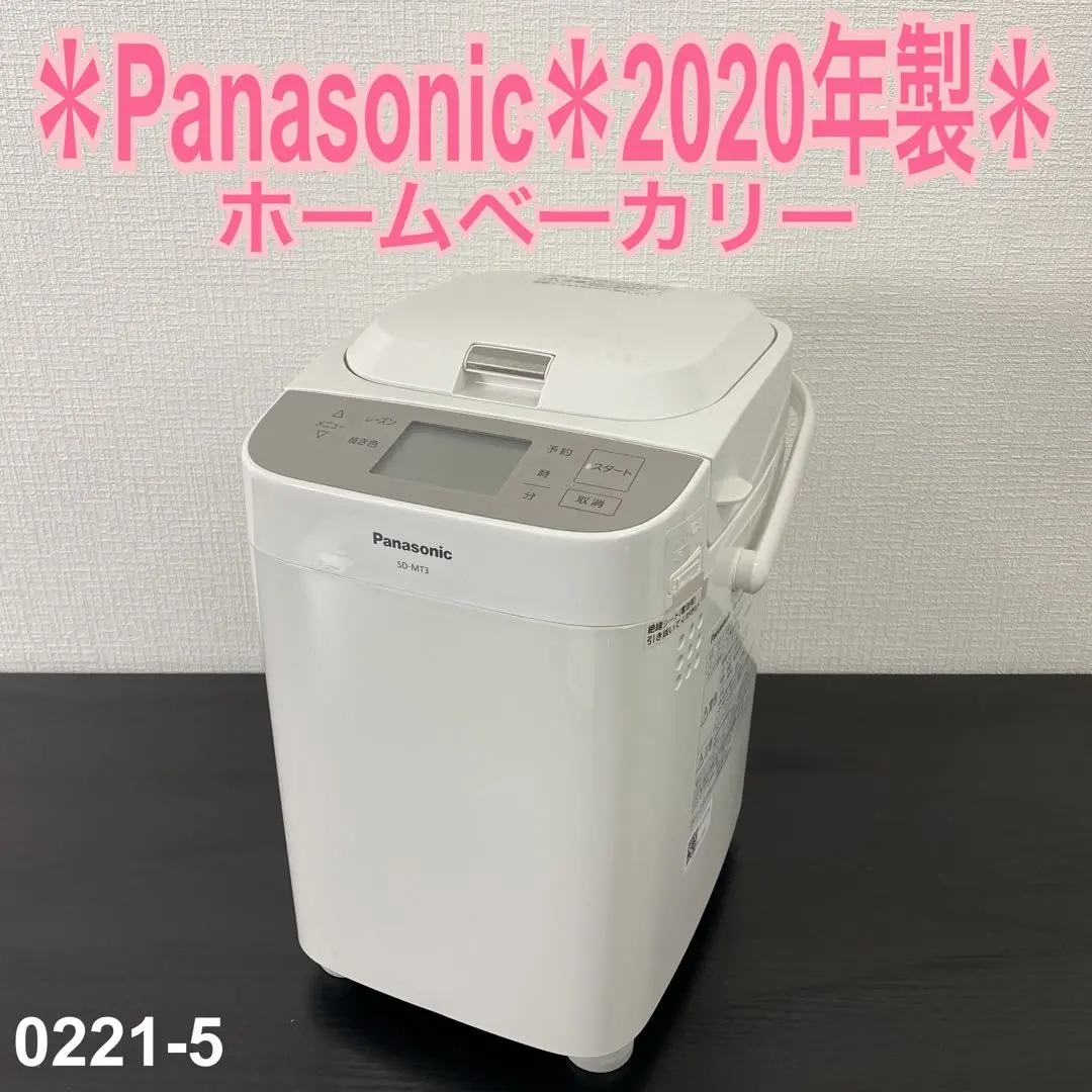 未使用品　パナソニック　ホームベーカリー　2020年　SD-MT3 Amazon.com: Panasonic Home Bakery 1 loaf type white SD-MT3-W