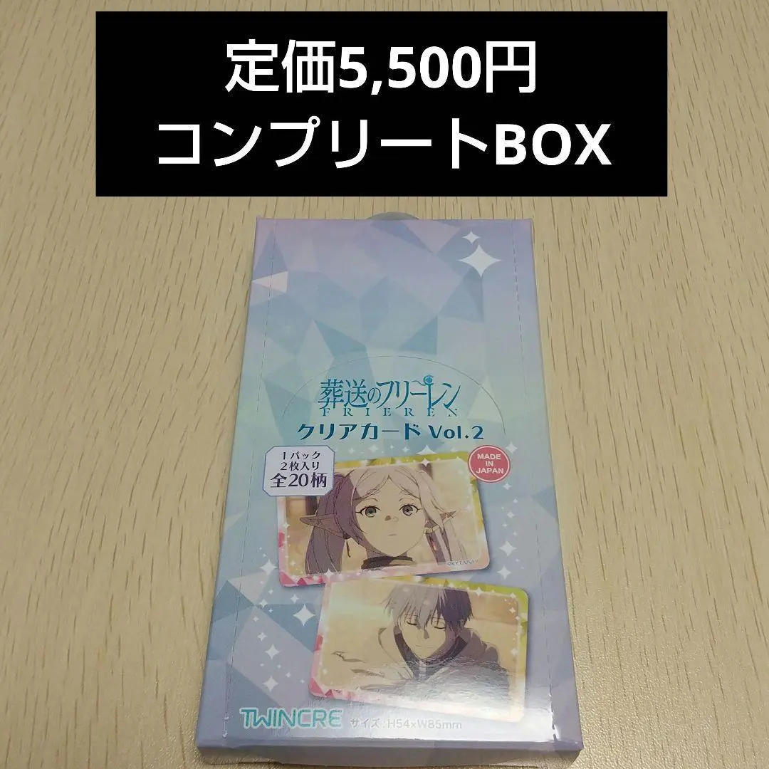 2025年最新】葬送のフリーレン クリアカード vol.2の人気
