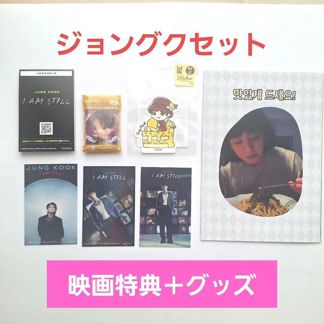JUNG KOOK 映画パンフレットステッカー付き、トレカ JUNG KOOK 映画パンフレットステッカー付き、トレカ