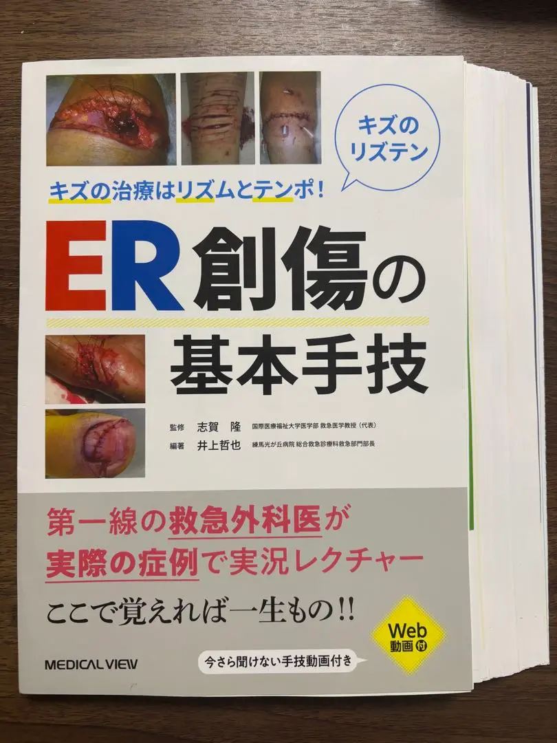 2025年最新】ERの創傷の人気アイテム - メルカリ
