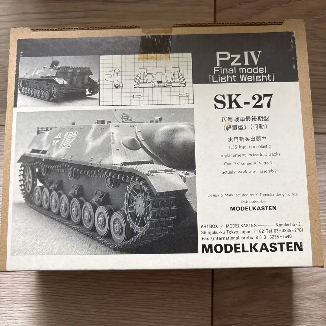 Amazon | モデルカステン 1/35 KV-I/II用履帯 可動式