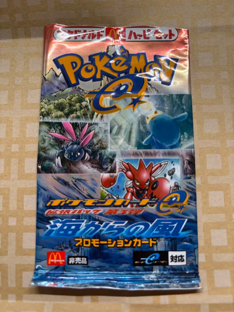 2025年最新】マクドナルド ポケモン 海からの風の人気アイテム