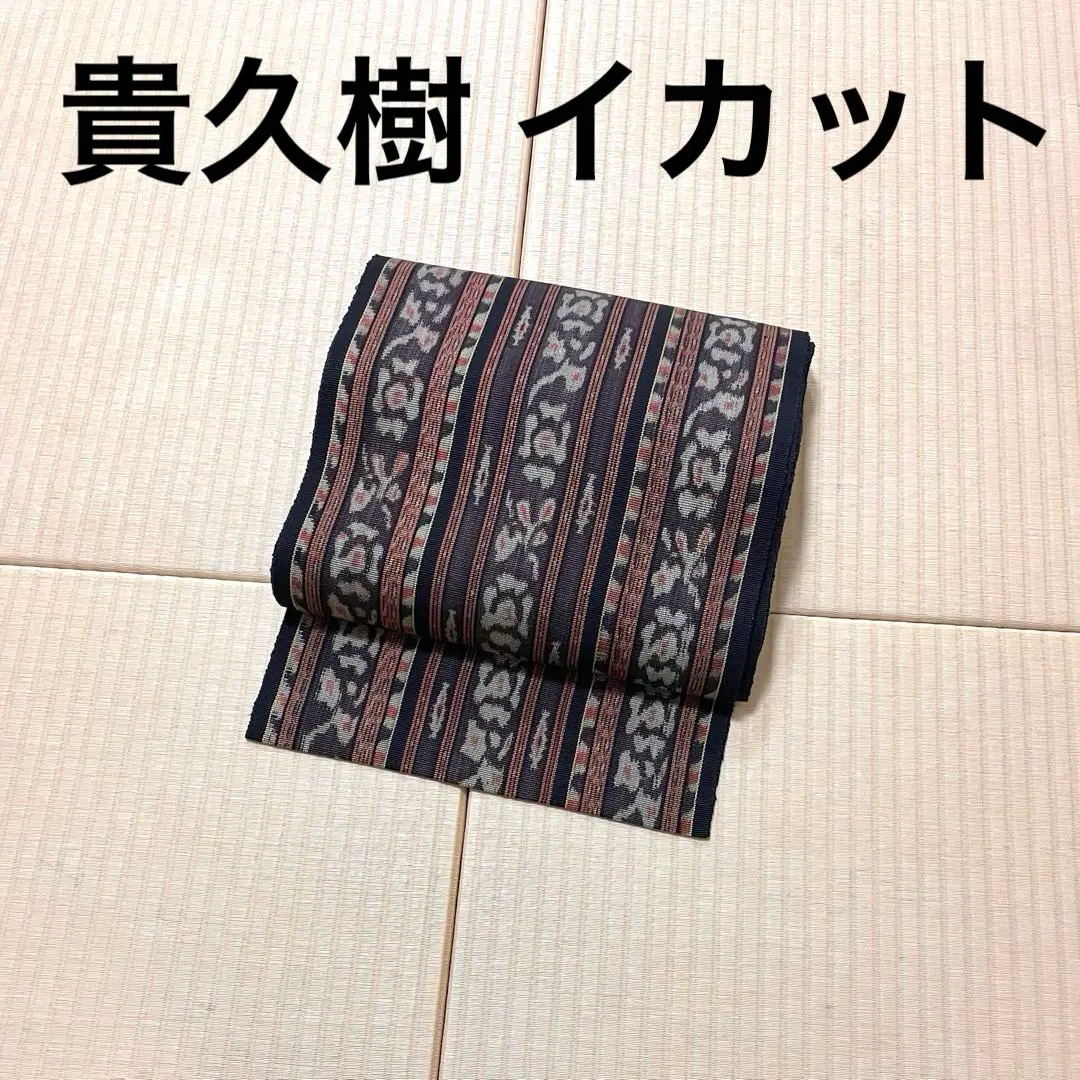 専用　【新品】半幅帯　型染め　と　イカット織　　九寸名古屋帯 2025年最新】イカット 名古屋帯の人気アイテム - メルカリ