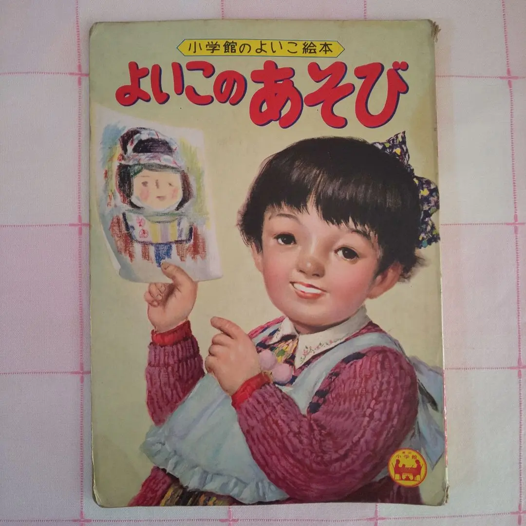 石井基善、【夜の千葉港】、希少な額装用画集より、新品額装付 石井基善、【夜の千葉港】、希少な額装用画集より、新品額装付