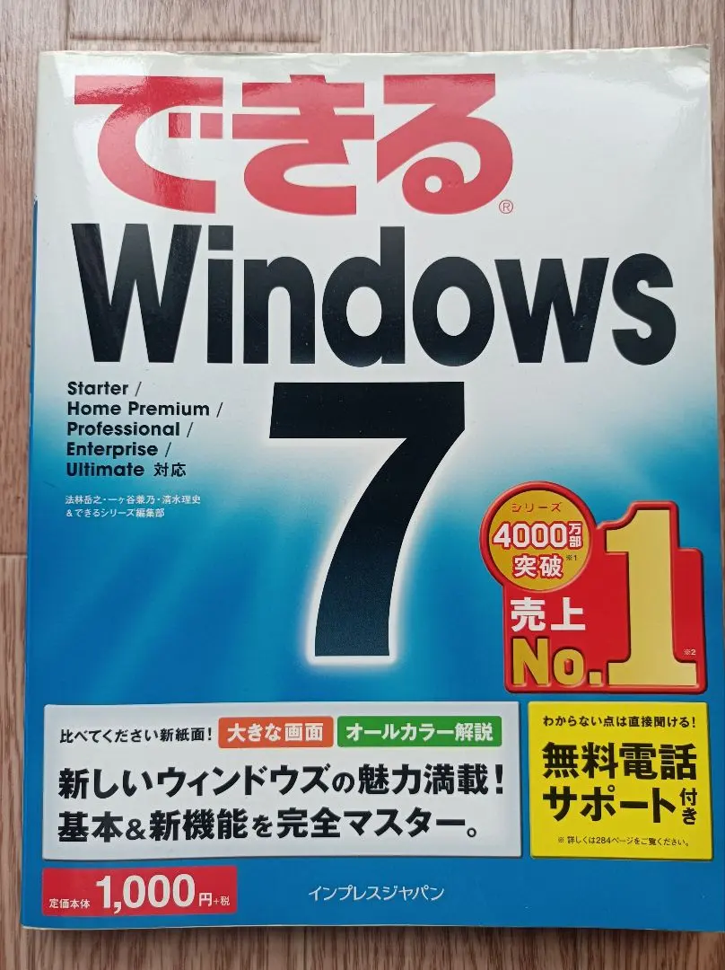 Thumbnail of Windows 7 compatible