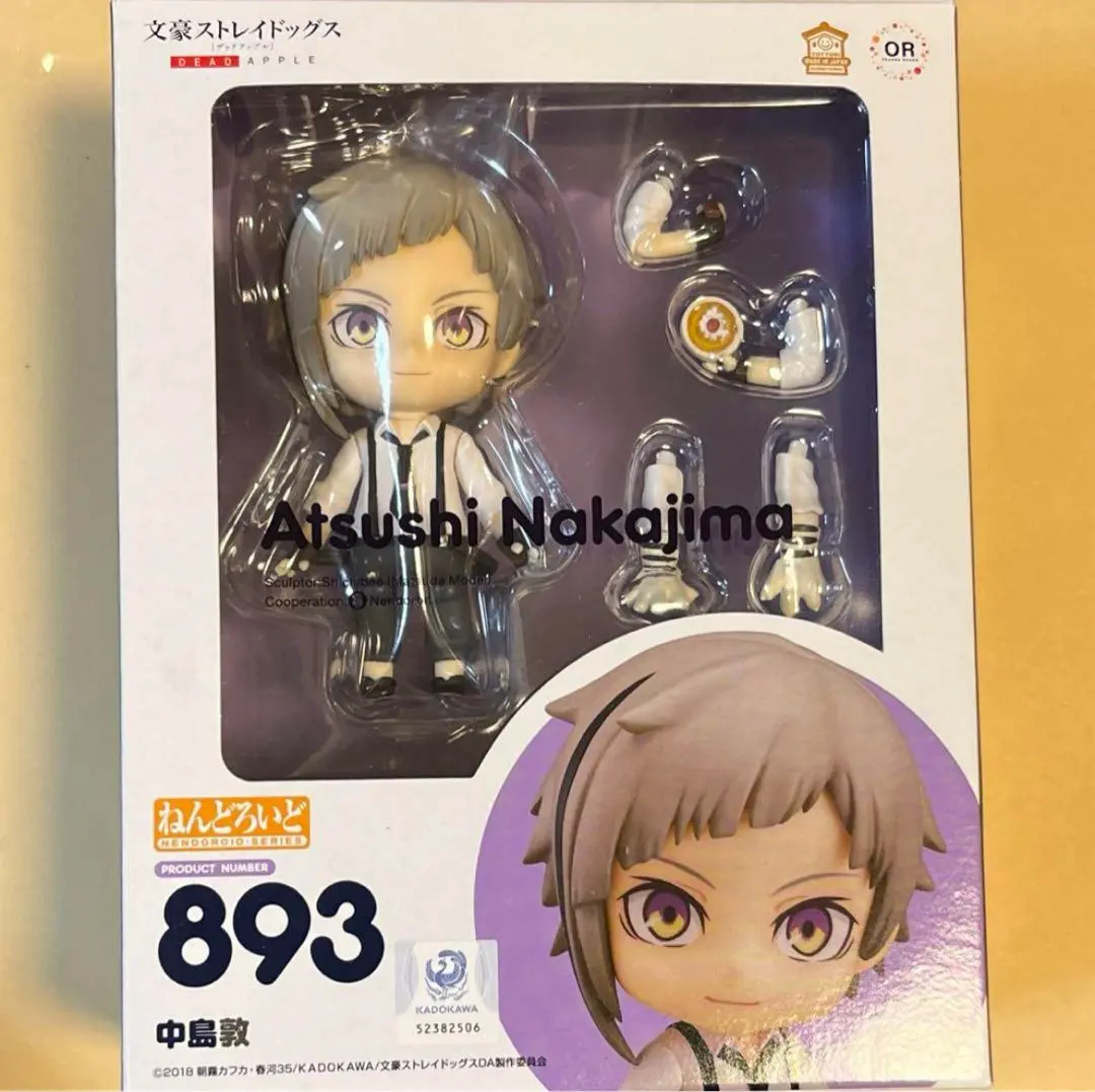 ねんどろいど 文豪ストレイドッグス DEAD APPLE 中島敦（再販