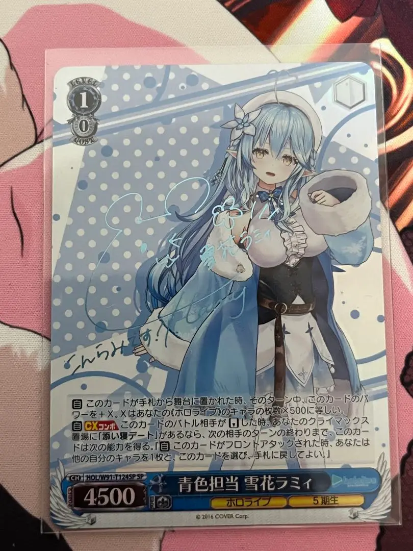 PSA10】 青色担当 雪花ラミィ(HOL/W91-T124SP) - ヴァイス